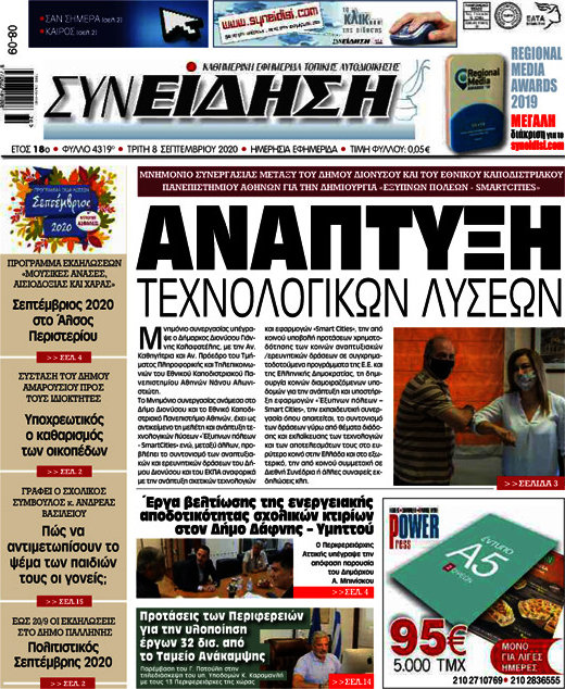 Συνείδηση