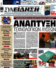 /Συνείδηση