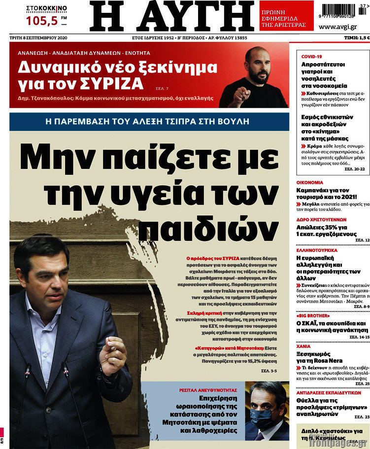 Αυγή