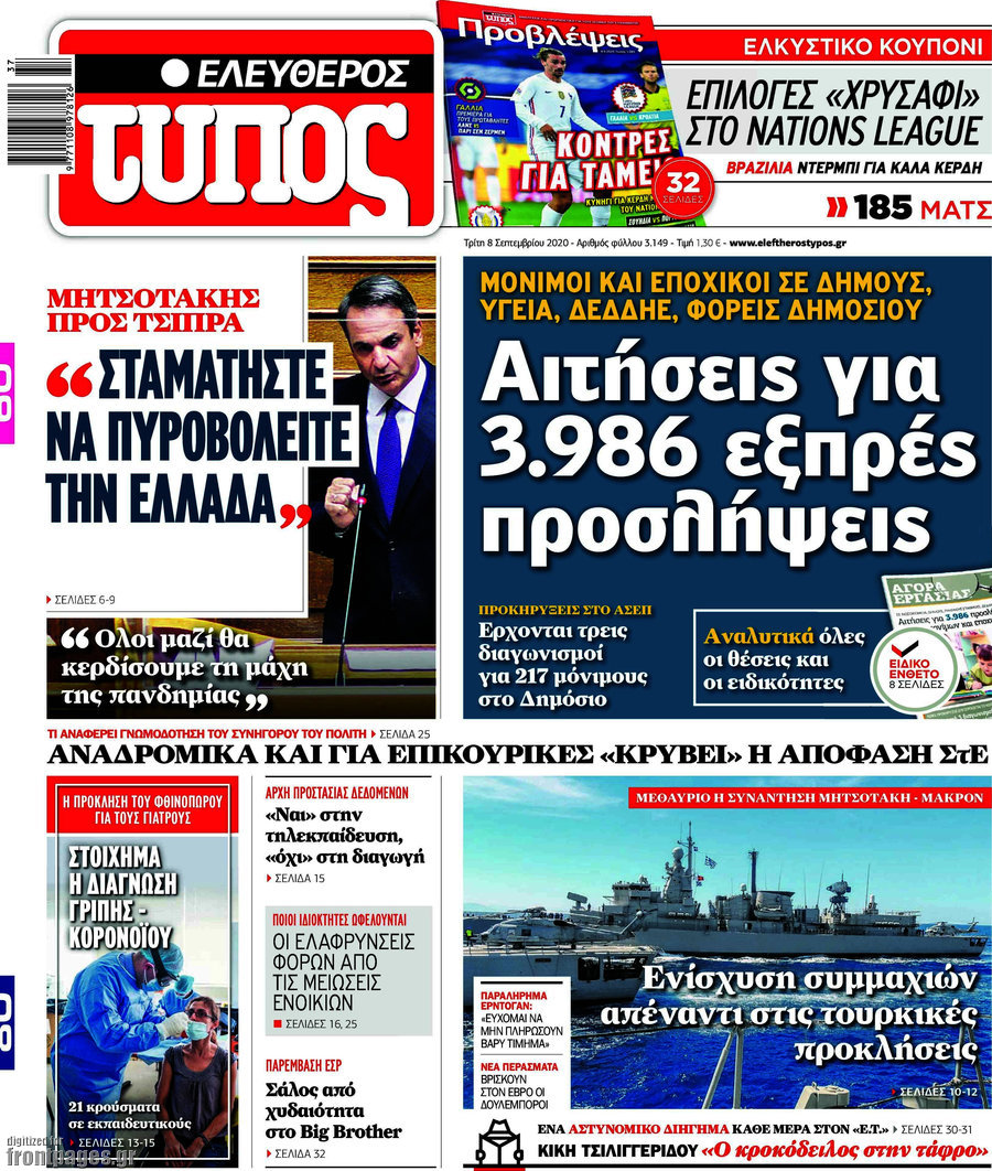 Ελεύθερος Τύπος