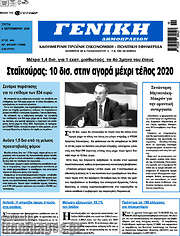 /Γενική Δημοπρασιών