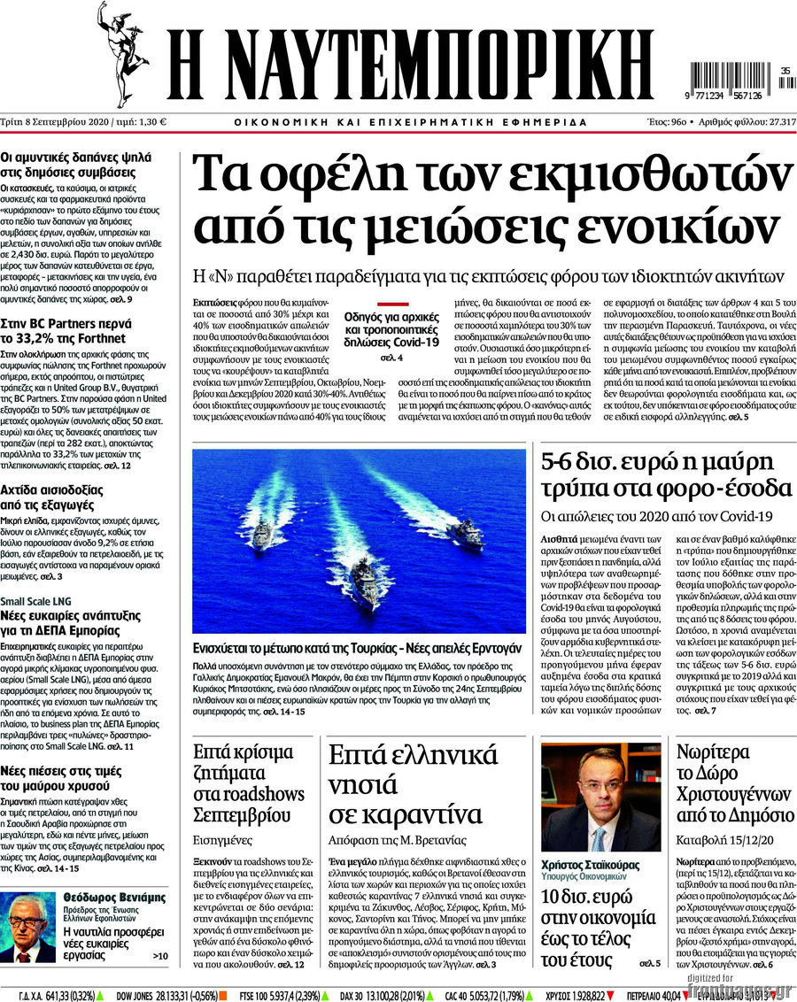 Η Ναυτεμπορική
