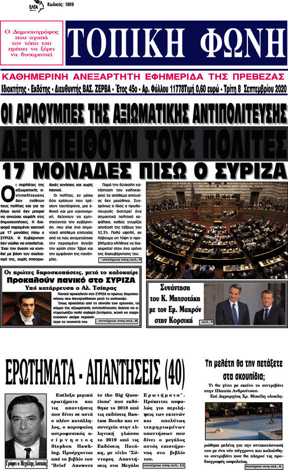 Τοπική Φωνή
