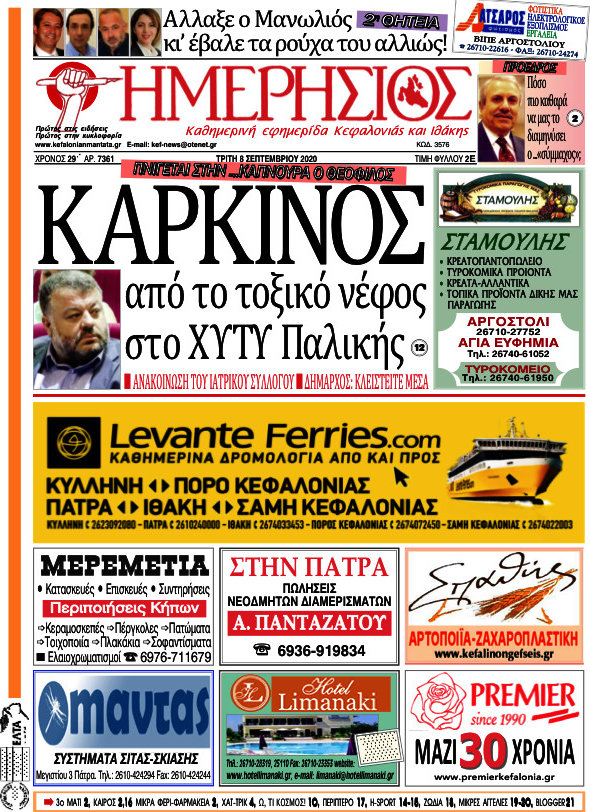 Ημερήσιος