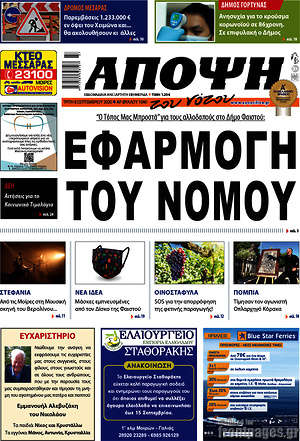 Πρωτοσέλιδο Άποψη του νότου