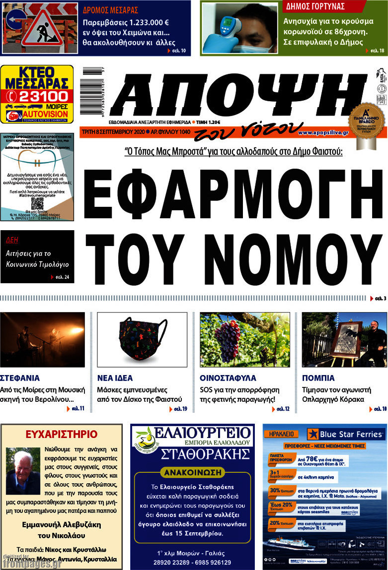 Άποψη του νότου