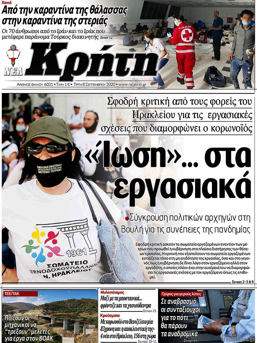 Νέα Κρήτη