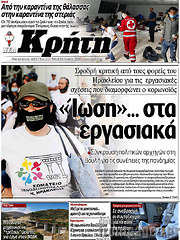 /Νέα Κρήτη