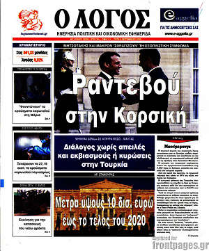 Πρωτοσέλιδο εφημερίδας Ο Λόγος - protoselida