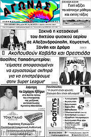 /Αγώνας