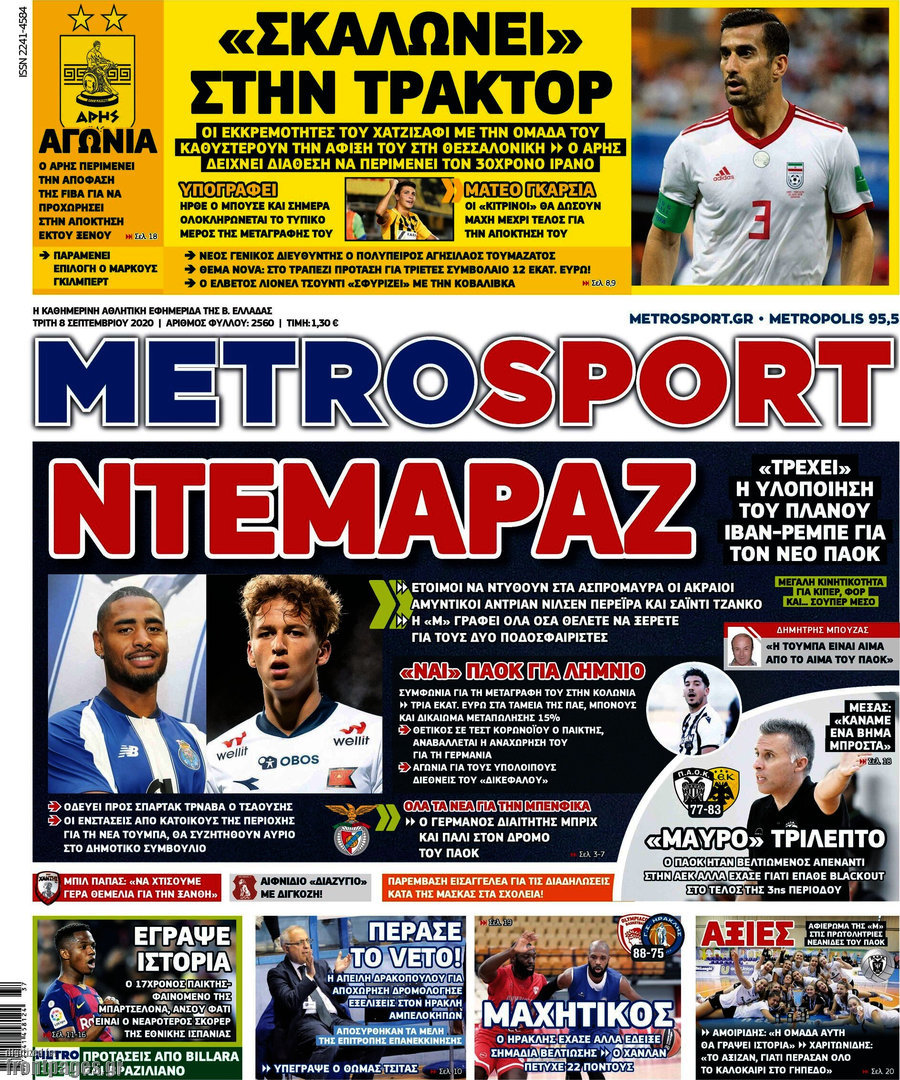 MetroSport