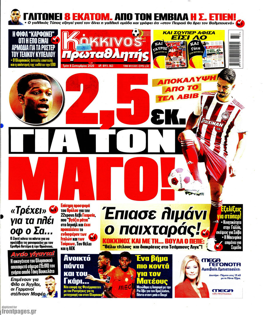 Πρωταθλητής