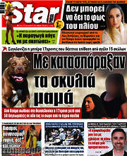 /Star press