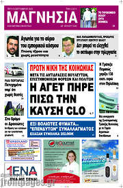 /Μαγνησία