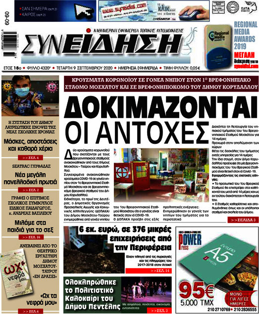 Συνείδηση