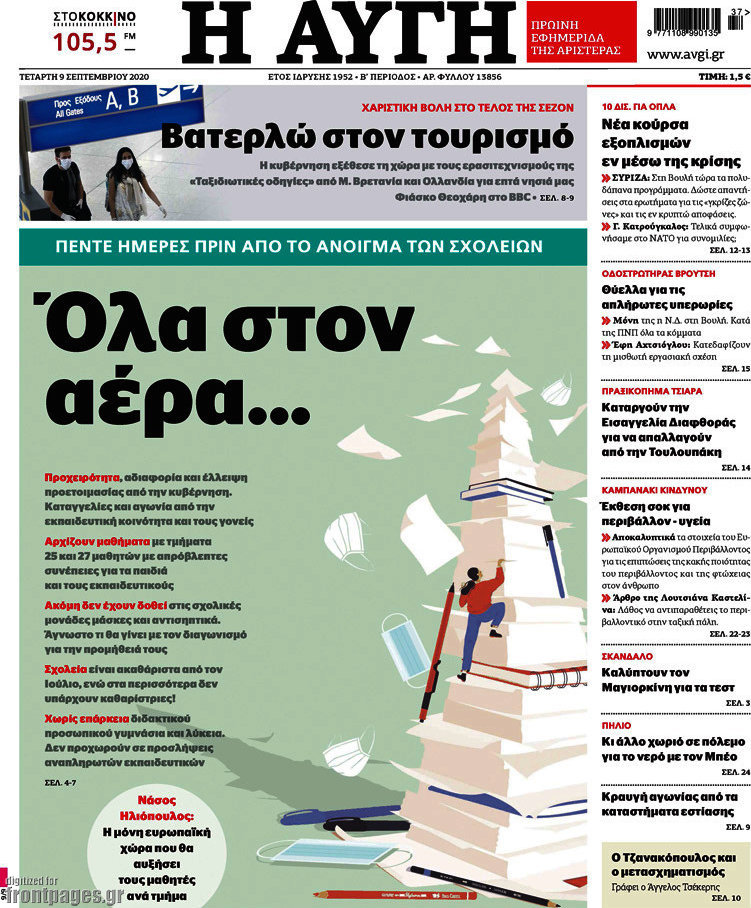Αυγή