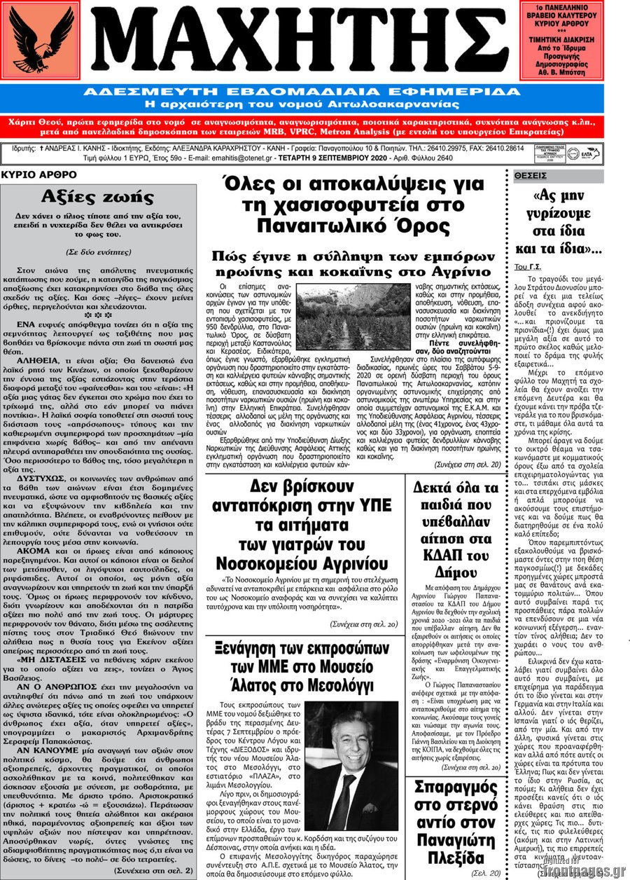 Μαχητής