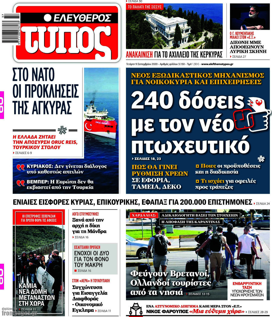 Ελεύθερος Τύπος