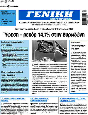 Πρωτοσέλιδο Γενική Δημοπρασιών