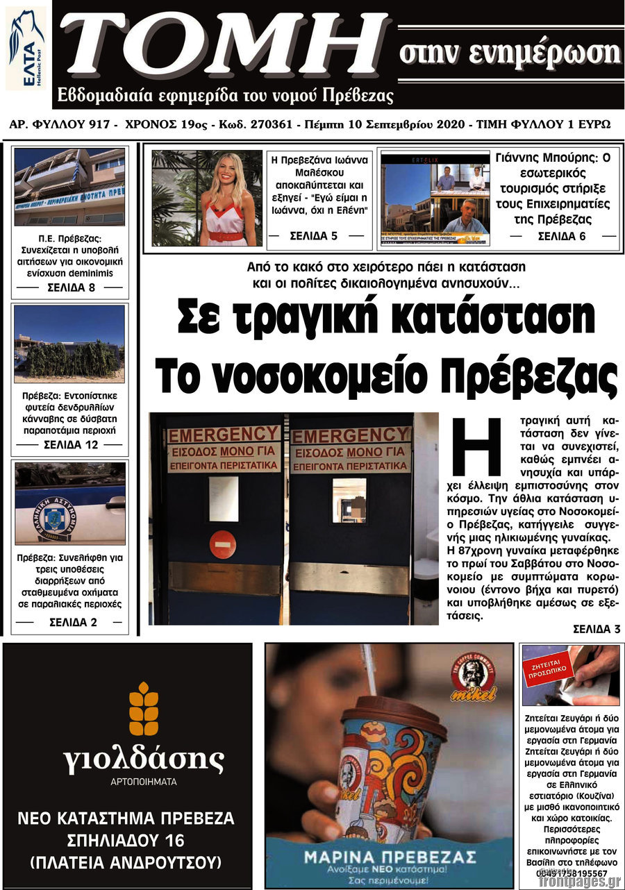 Τομή