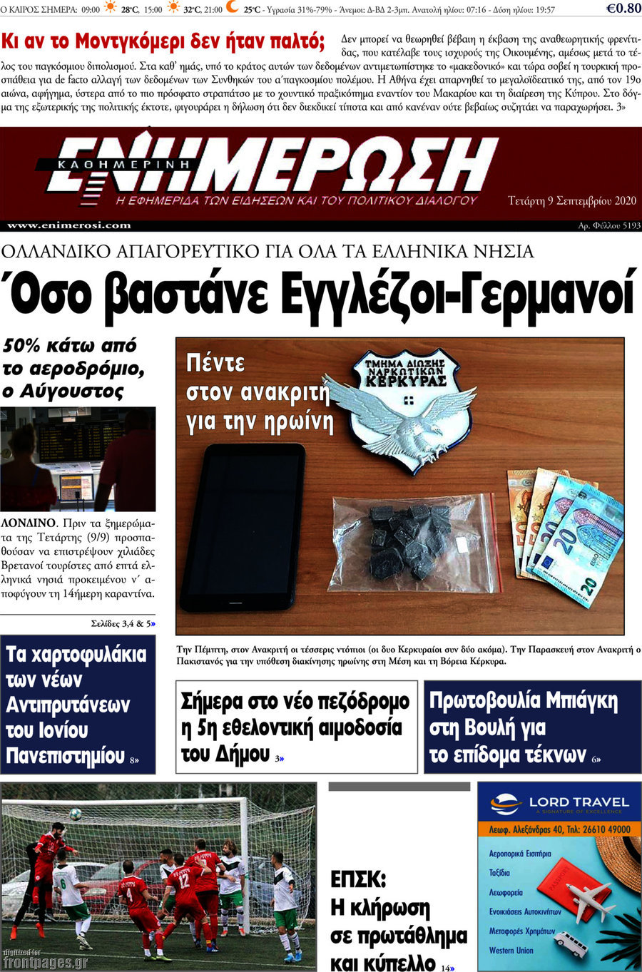 Ενημέρωση