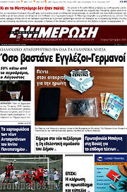 /Ενημέρωση