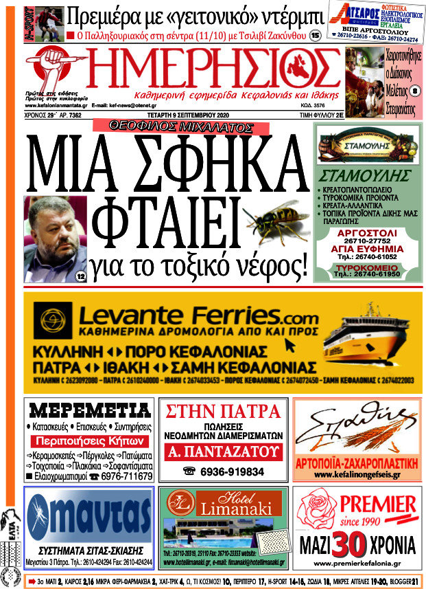 Ημερήσιος