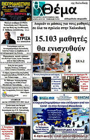 /Άποψη Πέλλας
