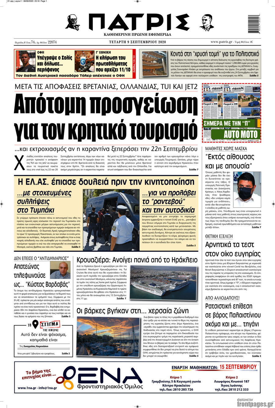 Πατρίς