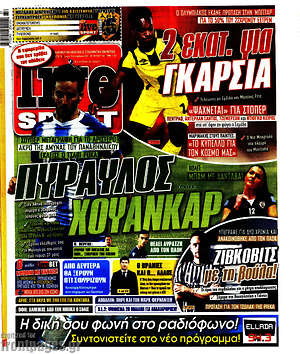 Πρωτοσέλιδο εφημερίδας Live Sport - protoselida
