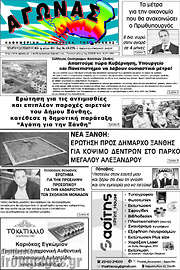 /Αγώνας