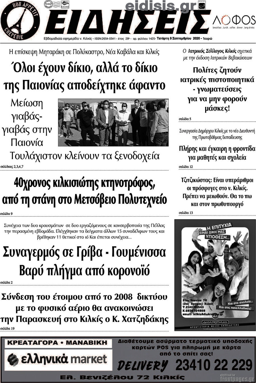 Ειδήσεις