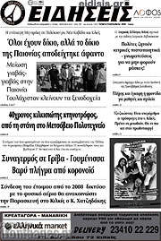 /Ειδήσεις