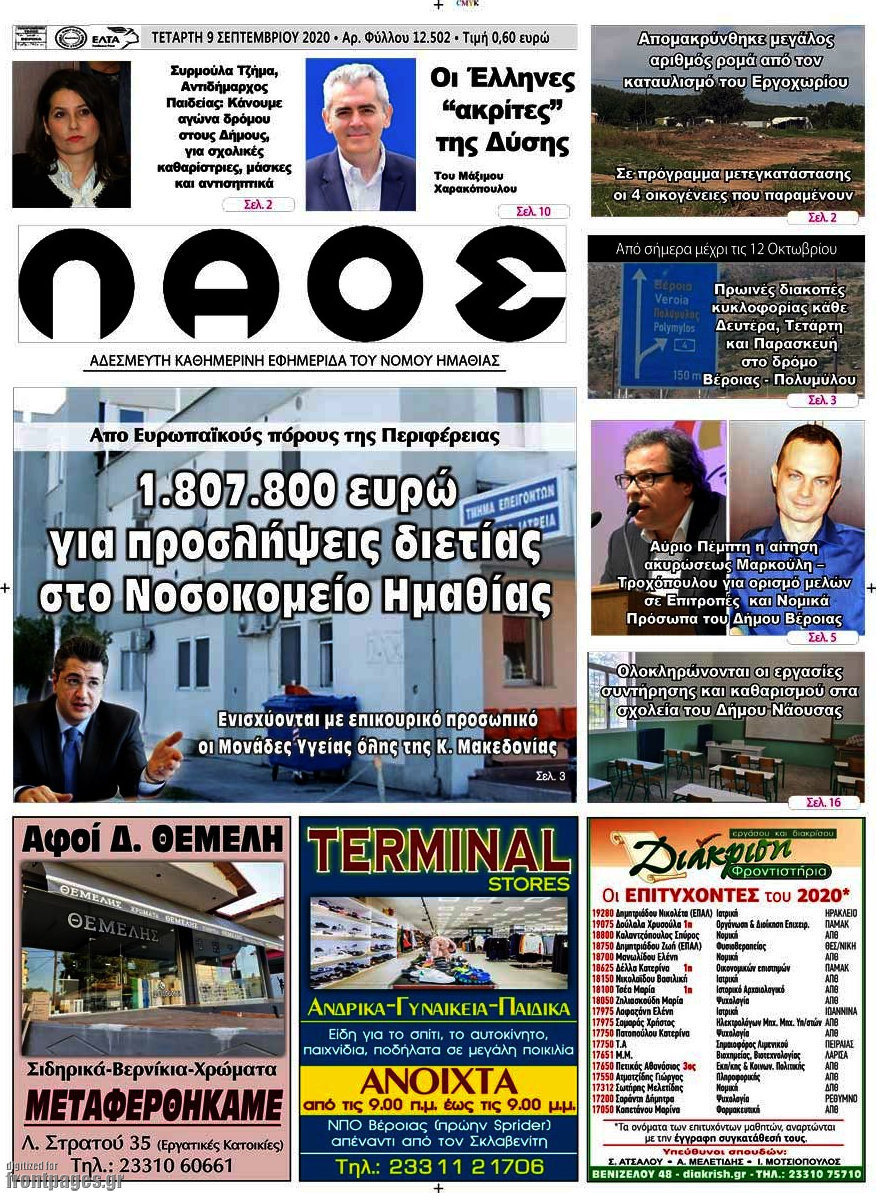 Λαός
