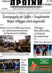 /Πρωινή του Κιλκίς