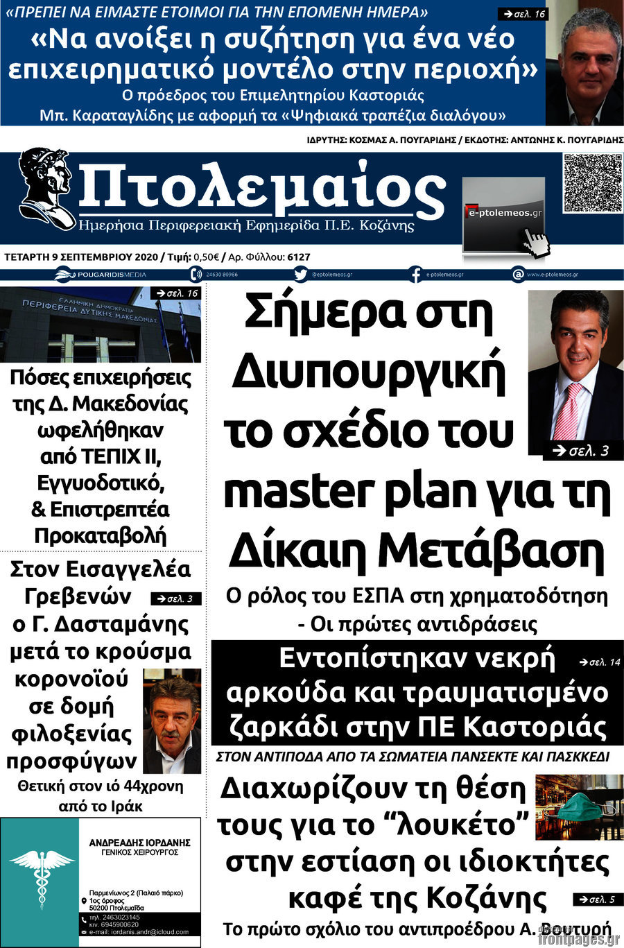 Πτολεμαίος