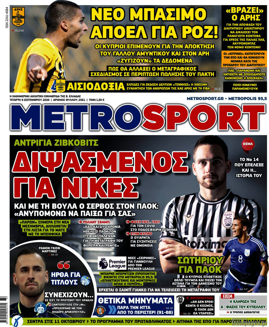 MetroSport