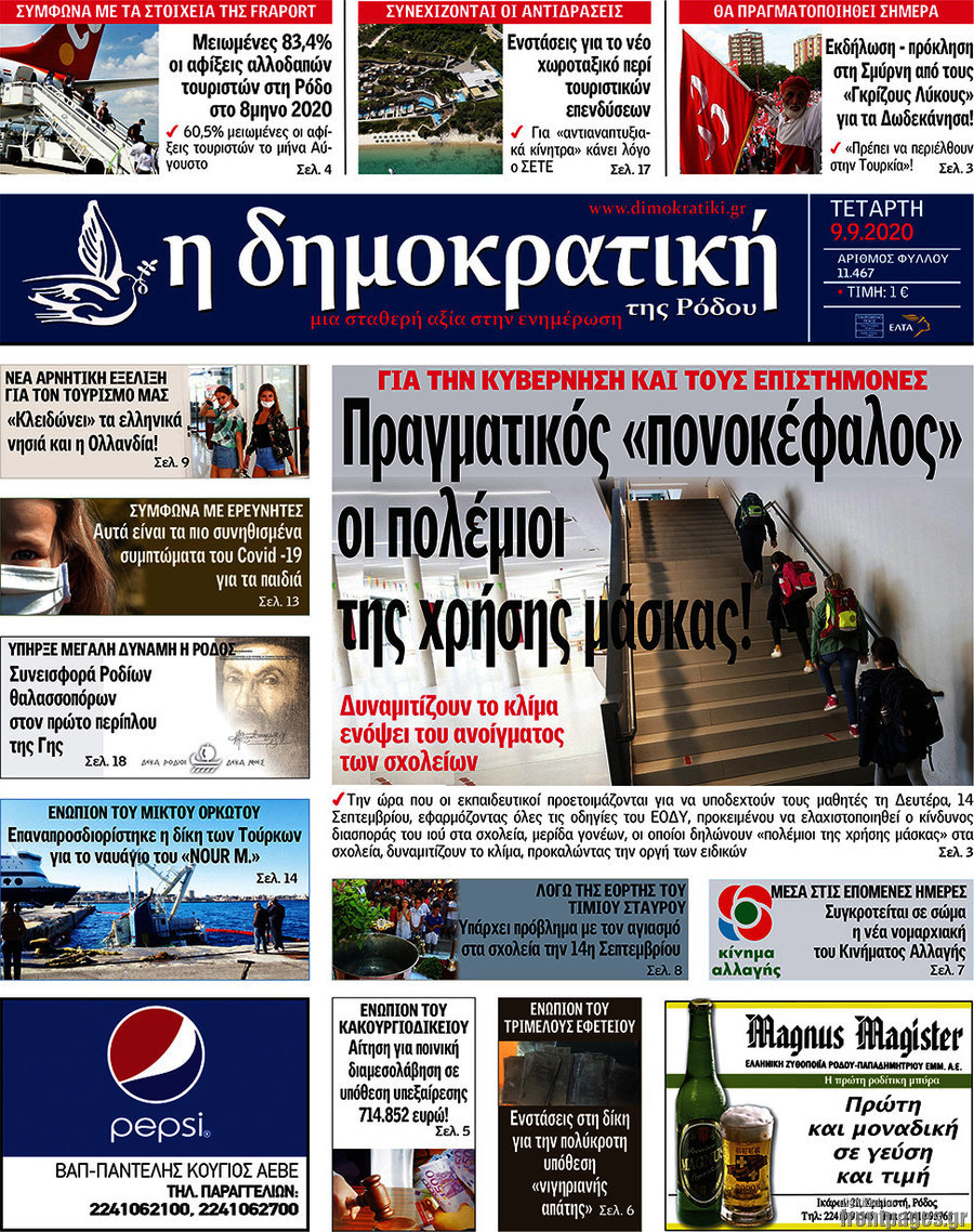 Δημοκρατική Ρόδου