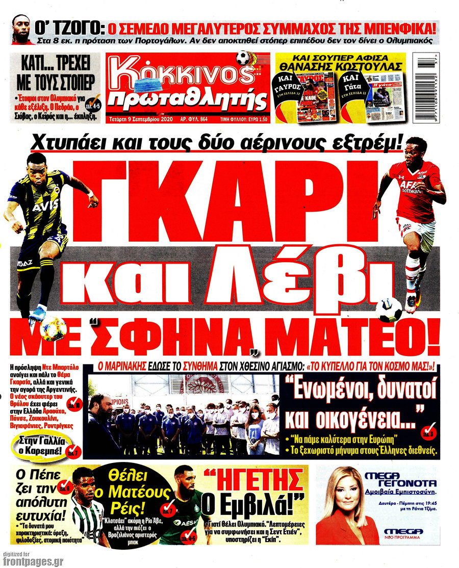 Πρωταθλητής