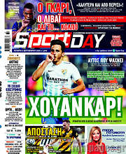 /Sport Day