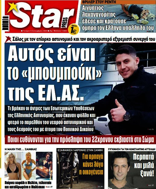 Star press