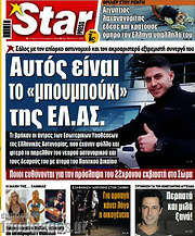 /Star press