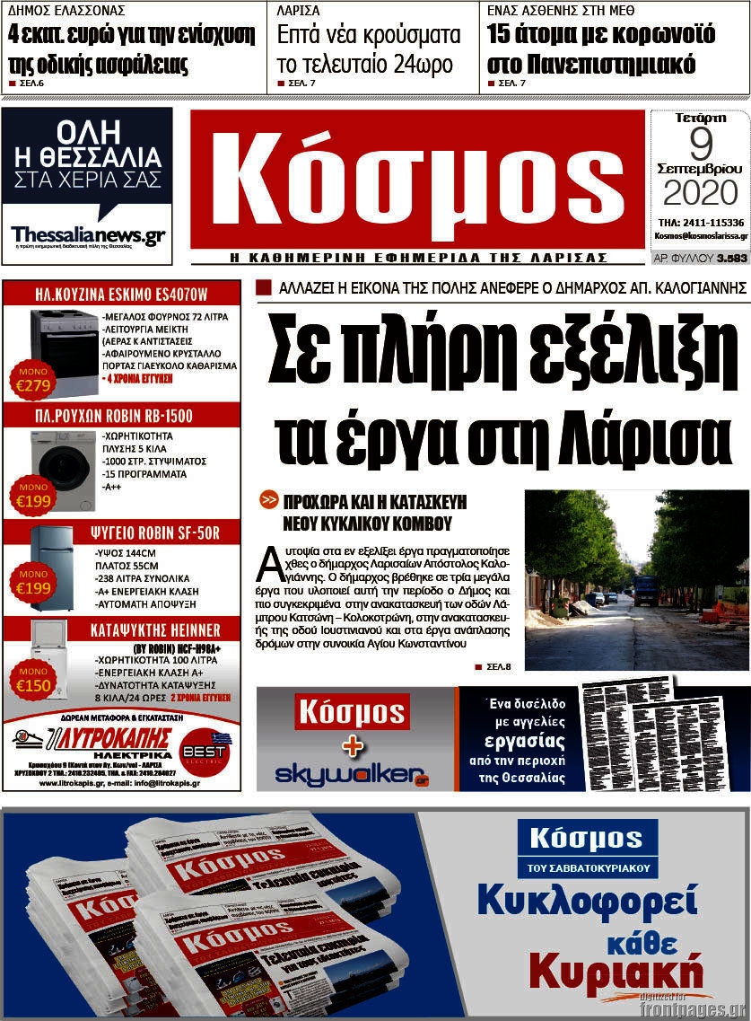 Κόσμος