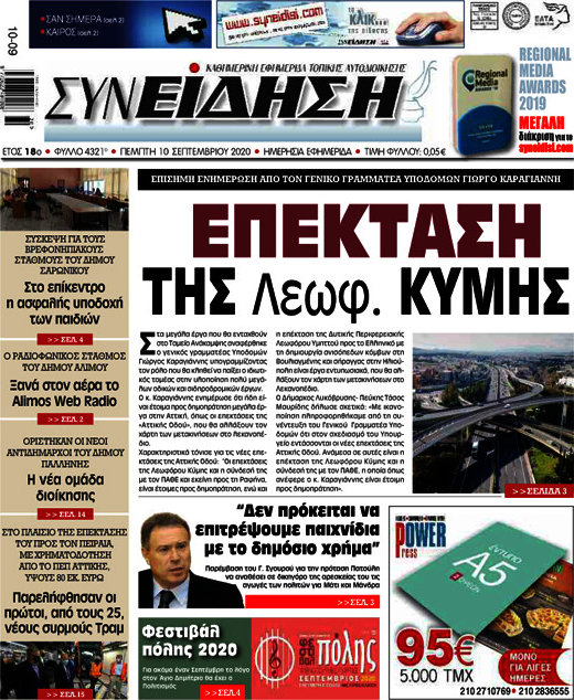 Συνείδηση