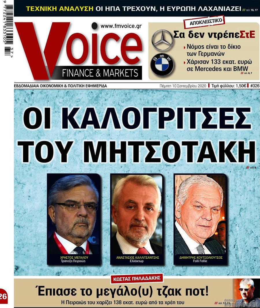 One Voice