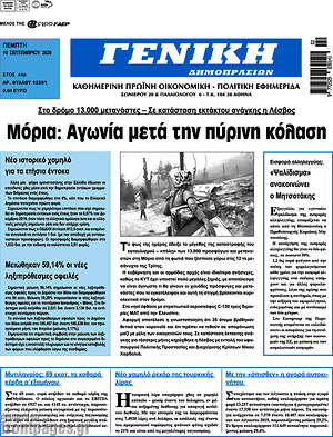 Πρωτοσέλιδο Γενική Δημοπρασιών