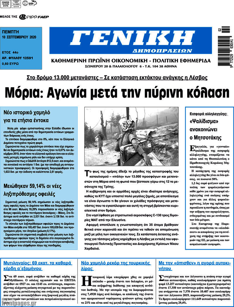 Γενική Δημοπρασιών