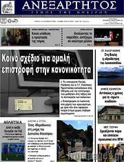 /Ανεξάρτητος