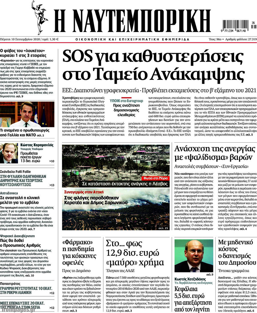 Η Ναυτεμπορική