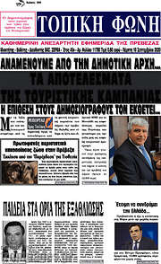 /Τοπική Φωνή